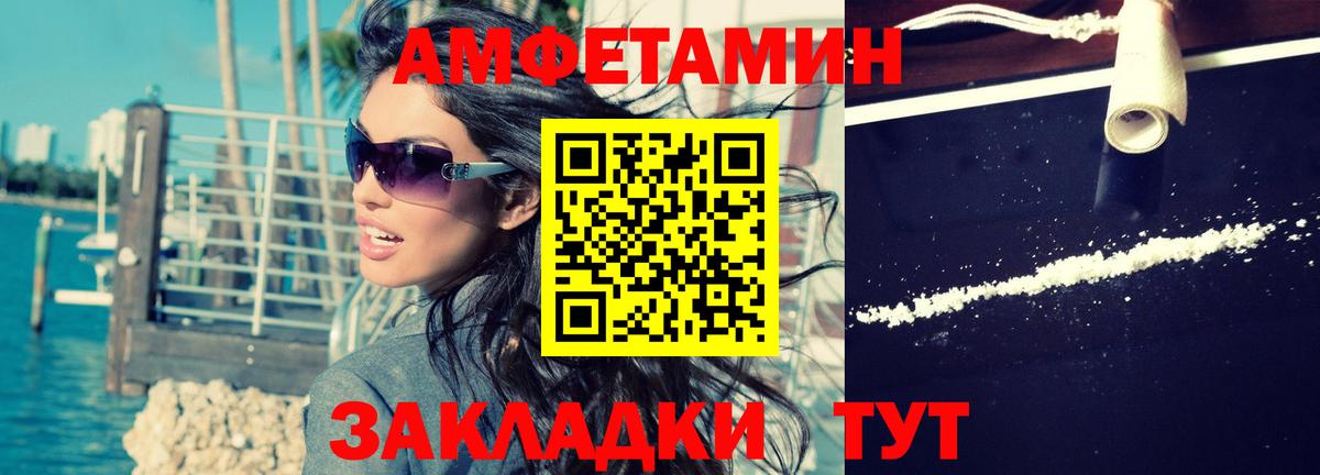 Амфетамин  Амфетамин Розовый  Вход с VPN  Татарск 