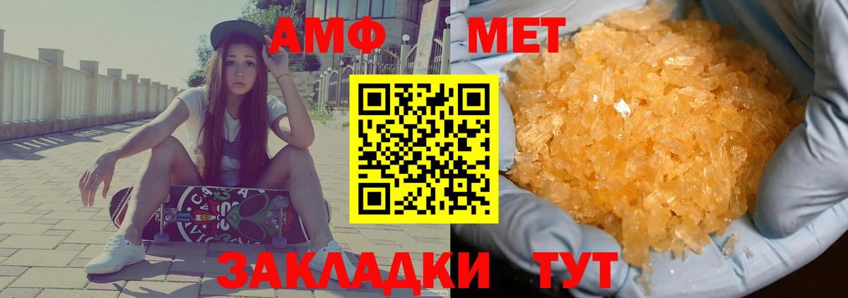 АМФ 97% Татарск