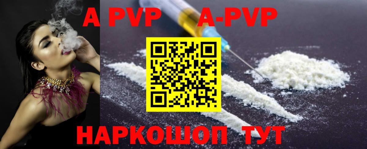 APVP СК КРИС Татарск