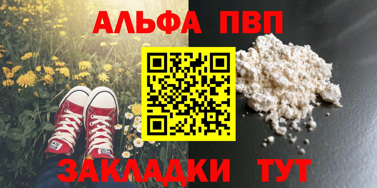 Татарск  Alpha PVP СК  A PVP  Alfa_PVP СК КРИС  Вход с VPN 