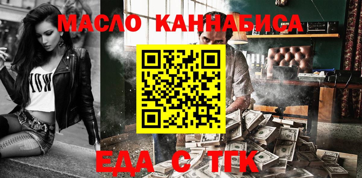 Печенье с ТГК марихуана  Вход с VPN  Татарск 