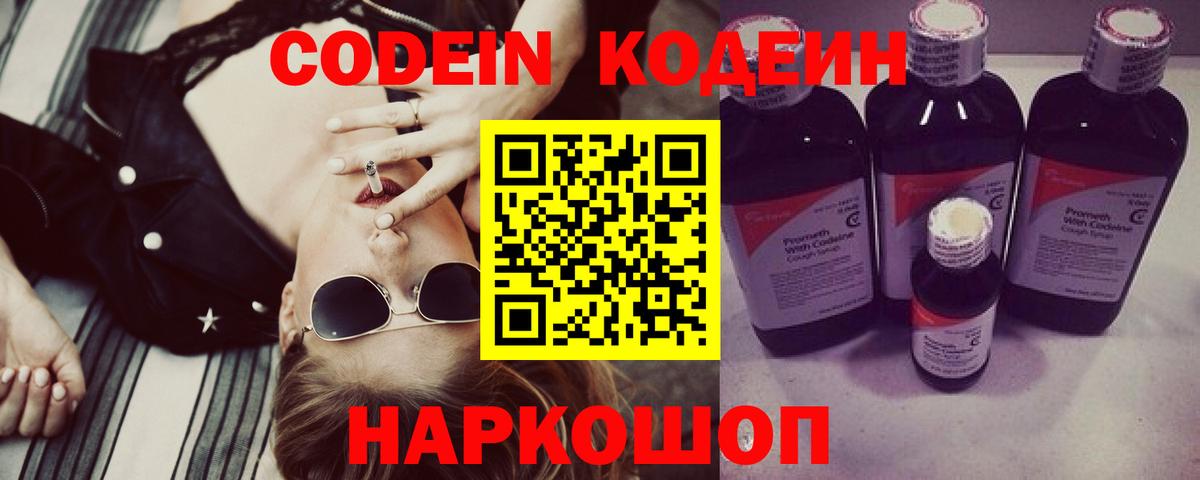 Кодеиновый сироп Lean напиток Lean (лин) Татарск