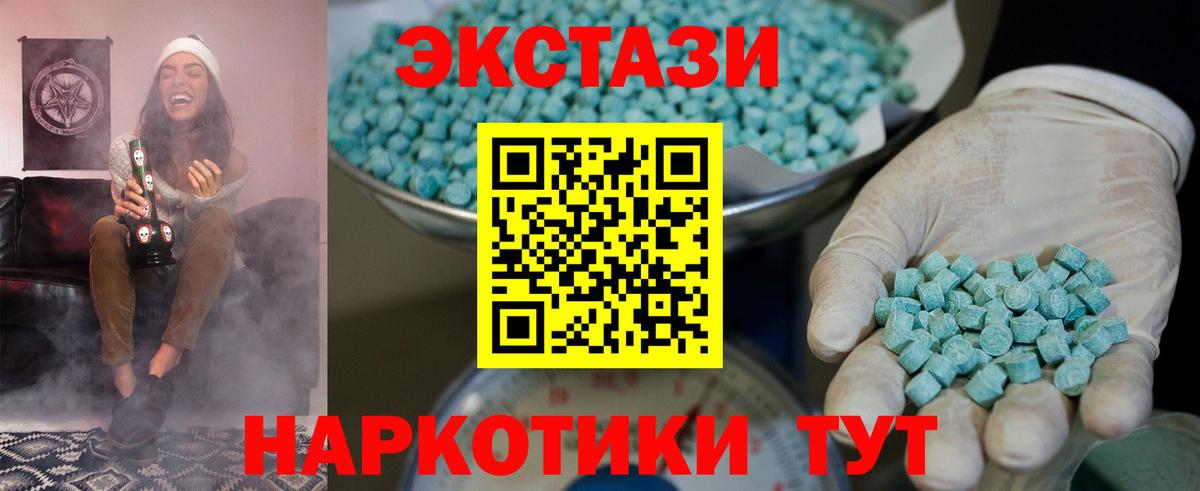 Ecstasy VHQ Татарск