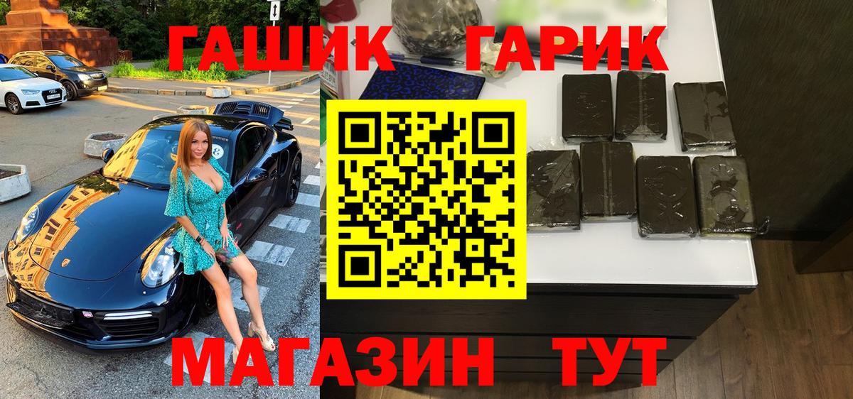 ГАШИШ индика сатива  Вход с VPN  Татарск  ГАШ hashish 