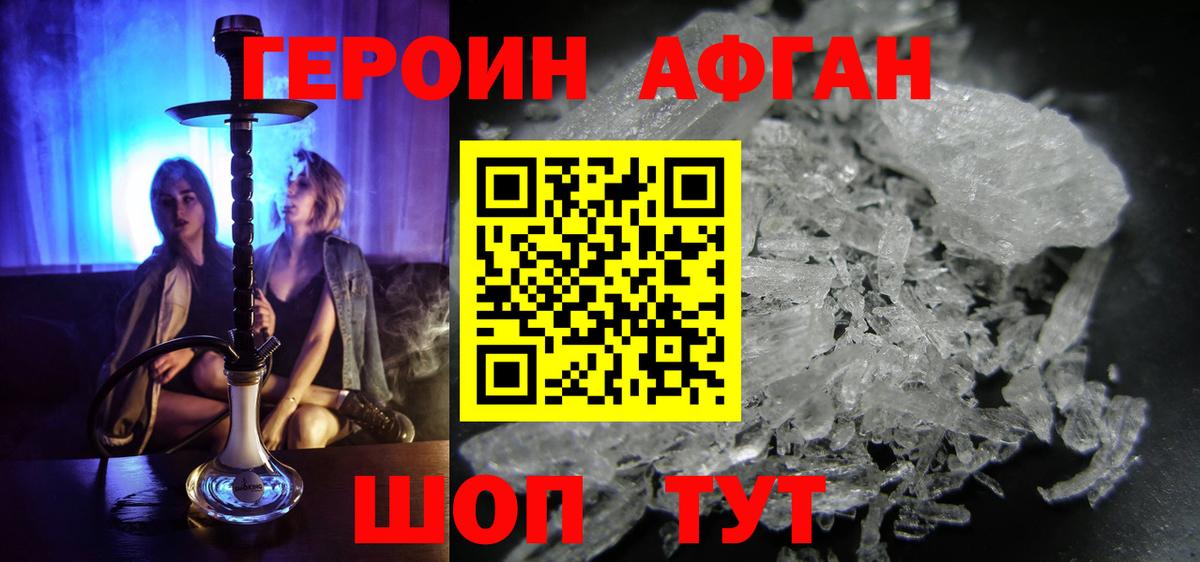 ГЕРОИН гречка  Вход с VPN  Героин  Татарск 