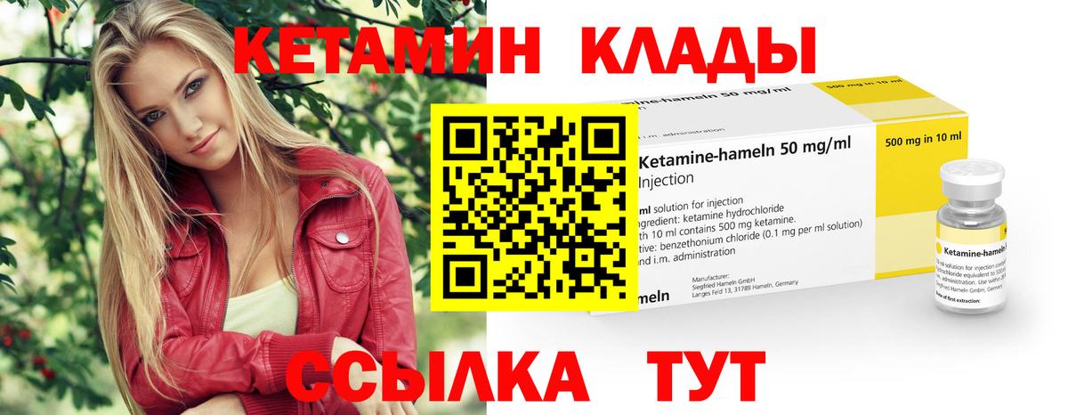 Кетамин ketamine Татарск