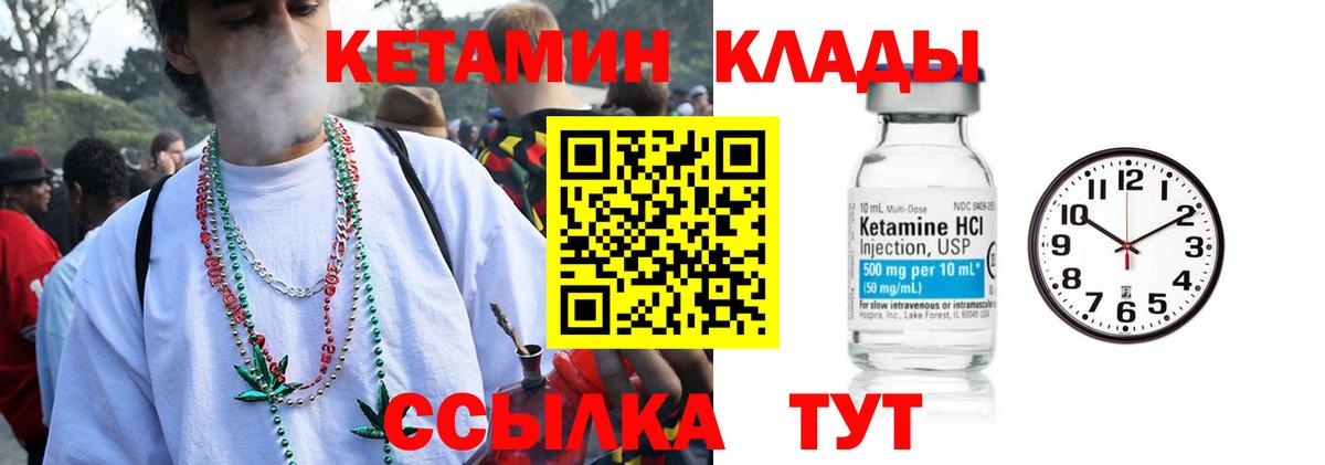 Кетамин VHQ  Вход с VPN  КЕТАМИН ketamine  сайты даркнета состав  Татарск 