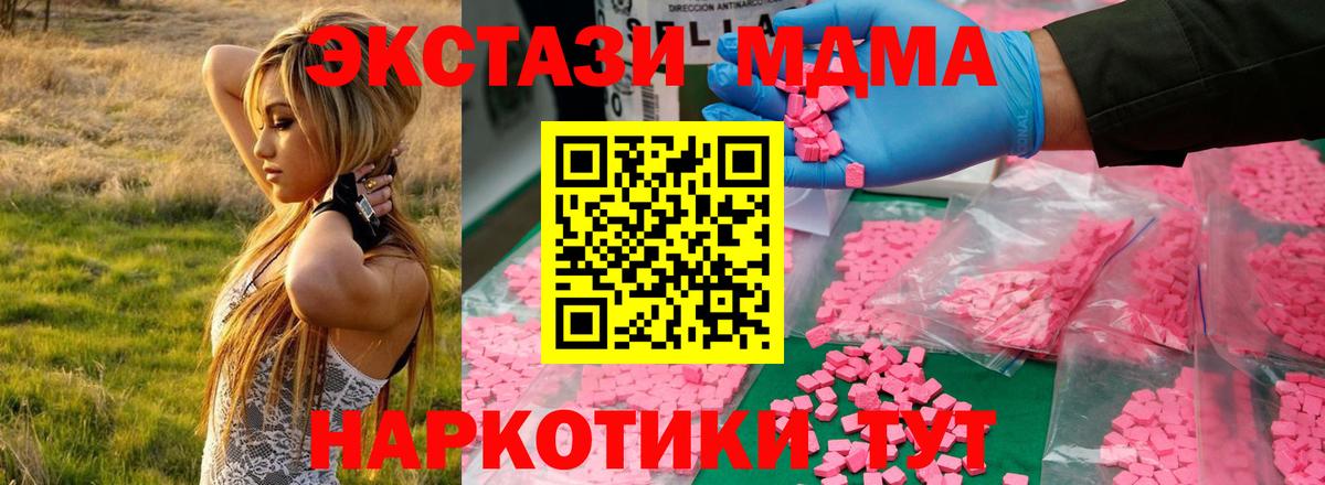 Татарск  МДМА  МДМА crystal  Вход с VPN  MDMA crystal 