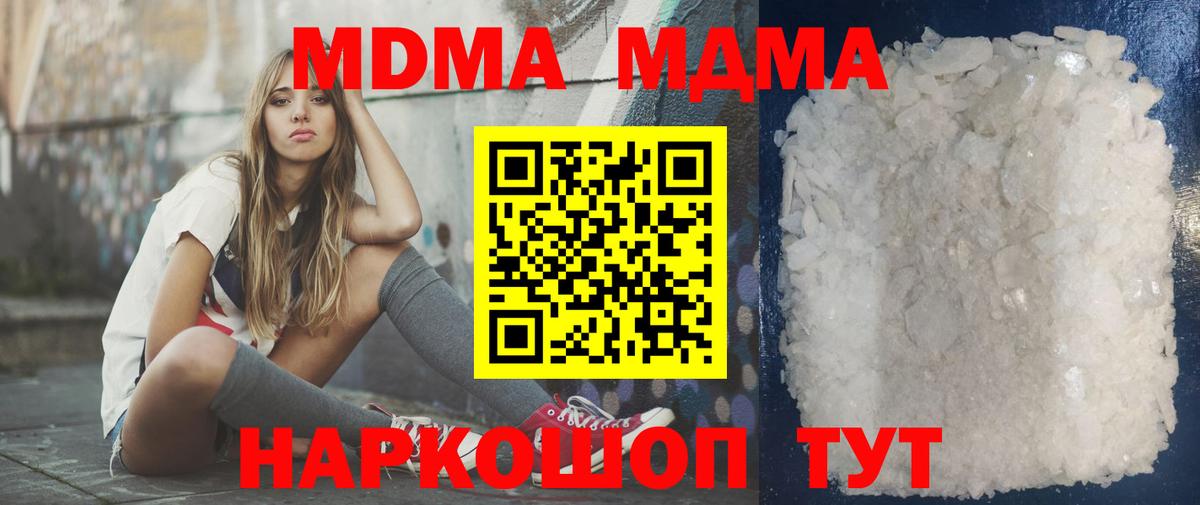 MDMA crystal Татарск