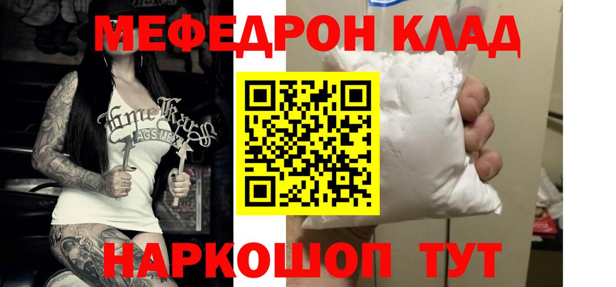 Татарск  МЕФ  МЯУ-МЯУ mephedrone  Вход с VPN  МЯУ-МЯУ мяу мяу 