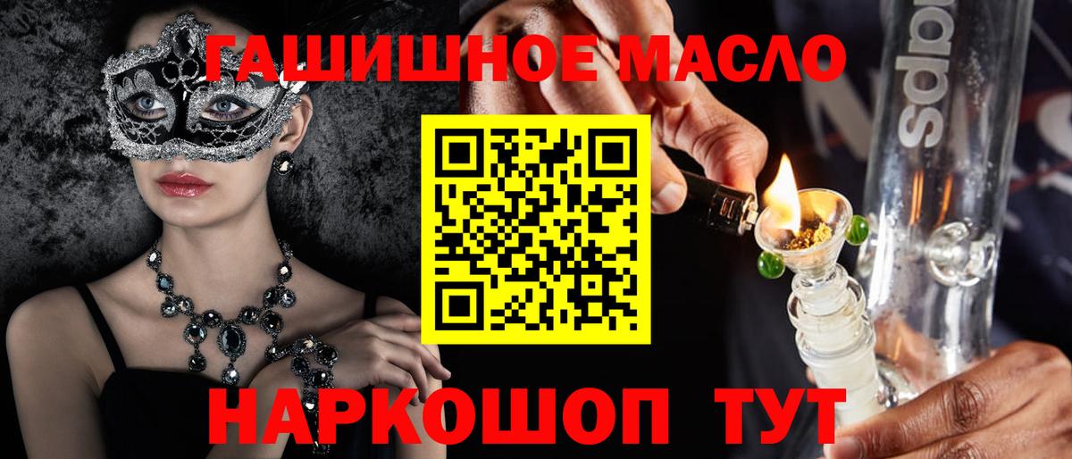 Дистиллят ТГК гашишное масло  Вход с VPN  ТГК гашишное масло  Татарск 