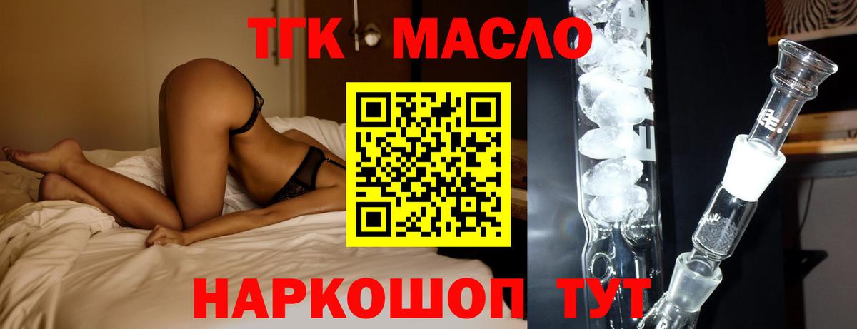 Дистиллят ТГК вейп Татарск
