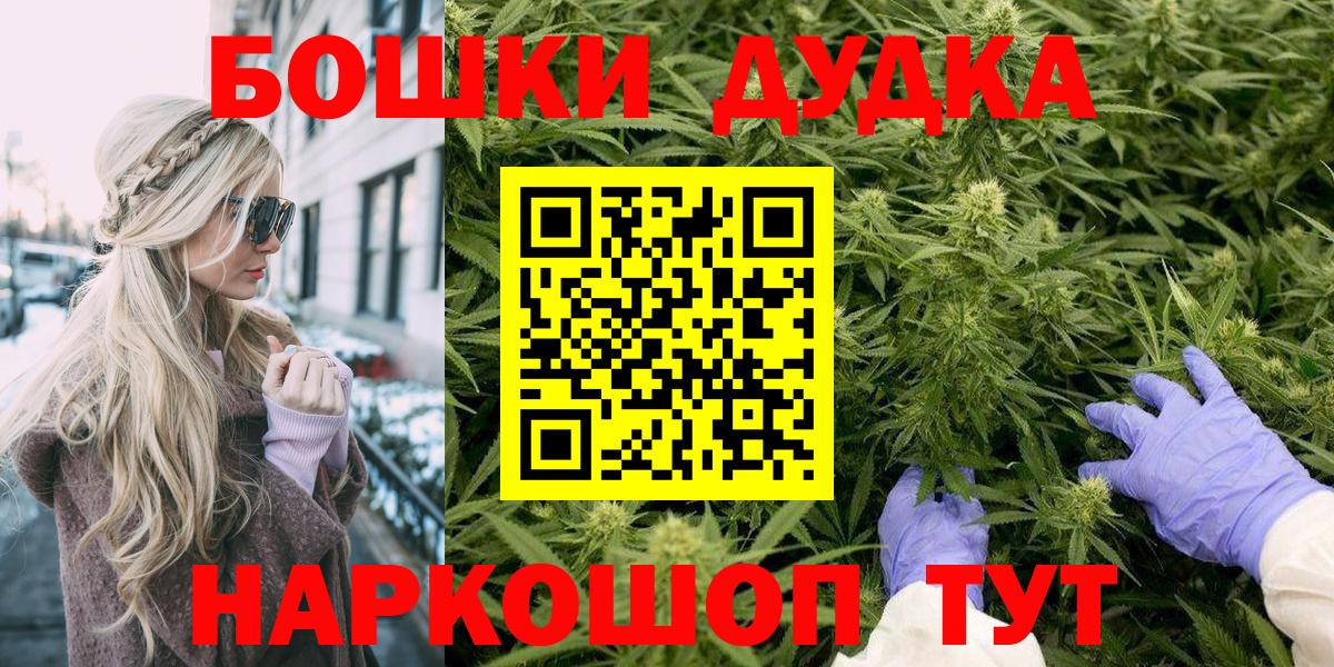 Бошки Шишки White Widow Татарск